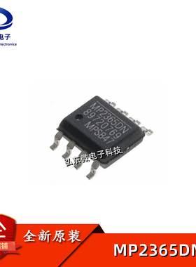 全新原装 MP2365DN-LF-Z 贴片SOP8 0.92V3A开关稳压器 电源芯片