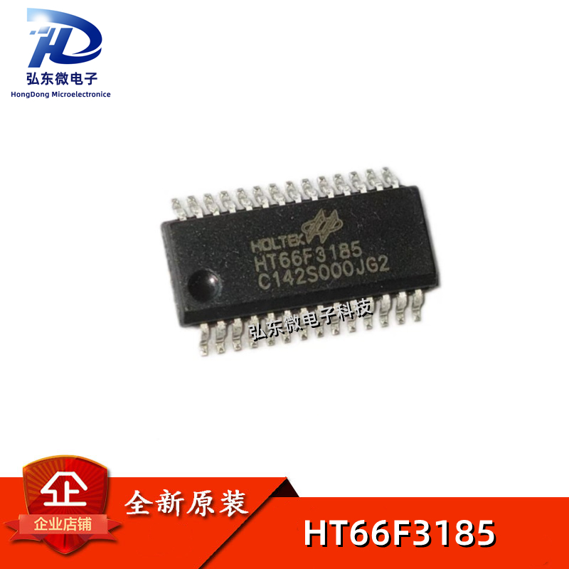 全新原装 HT66F3185 封装SSOP20 SSOP24 SSOP28 AD型单片机EEPROM