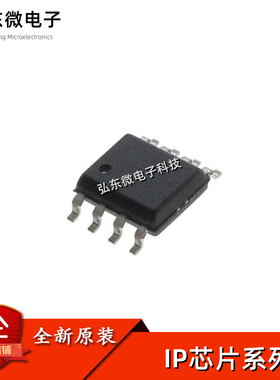 IP2163 2183 2701 5407 6503S 6510 6520 IP6525T 9315 贴片SOP8