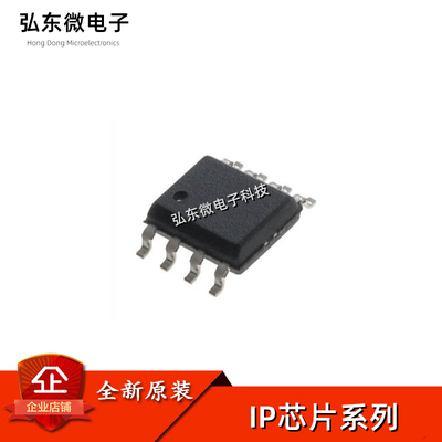IP2163 2183 2701 5407 6503S 6510 6520 IP6525T 9315 贴片SOP8