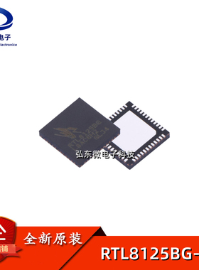 原装正品RTL8125BG-CG 贴片QFN48  接口芯片以太网收发器