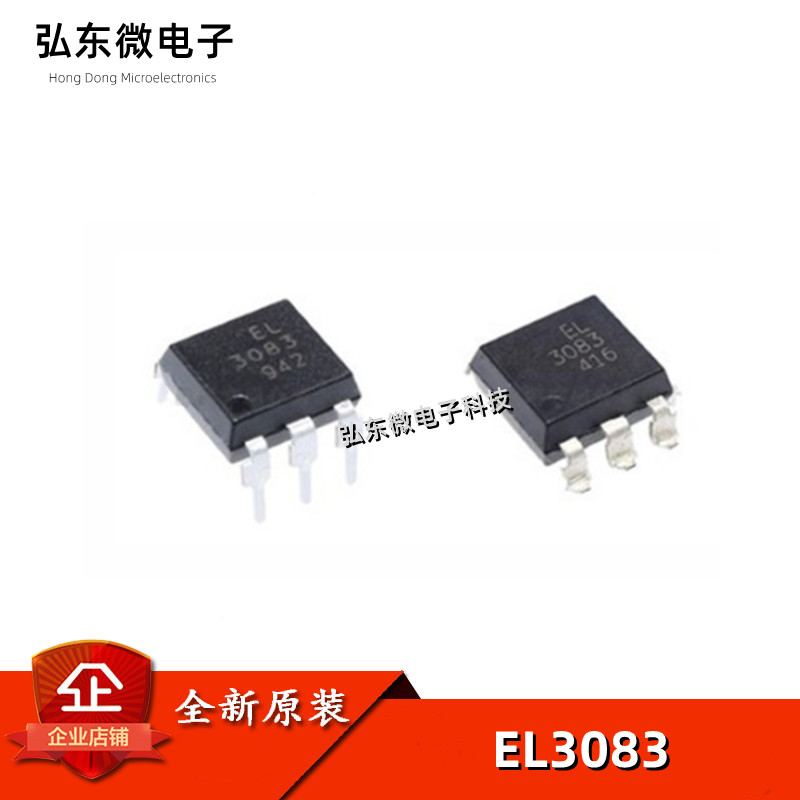 全新原装 el3083 el3083s(ta) sop-6 dip-6 双向晶闸管驱动器光耦
