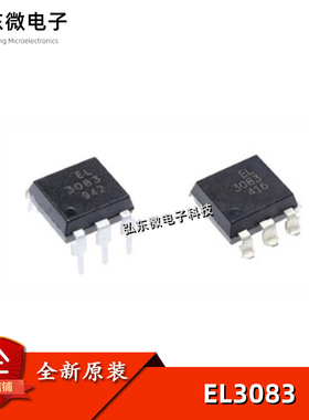 全新原装 EL3083 EL3083S(TA) SOP-6 DIP-6 双向晶闸管驱动器光耦