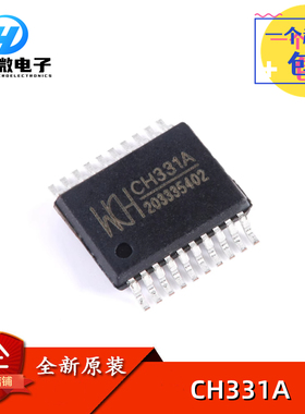 全新原装 CH331A 贴片SSOP-20 U盘控制芯片