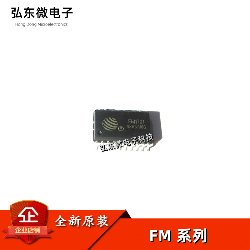 FM1701 FM1702SL FM1702NL FM1715NL FM1722NL SOP20 SOP24 SOP32