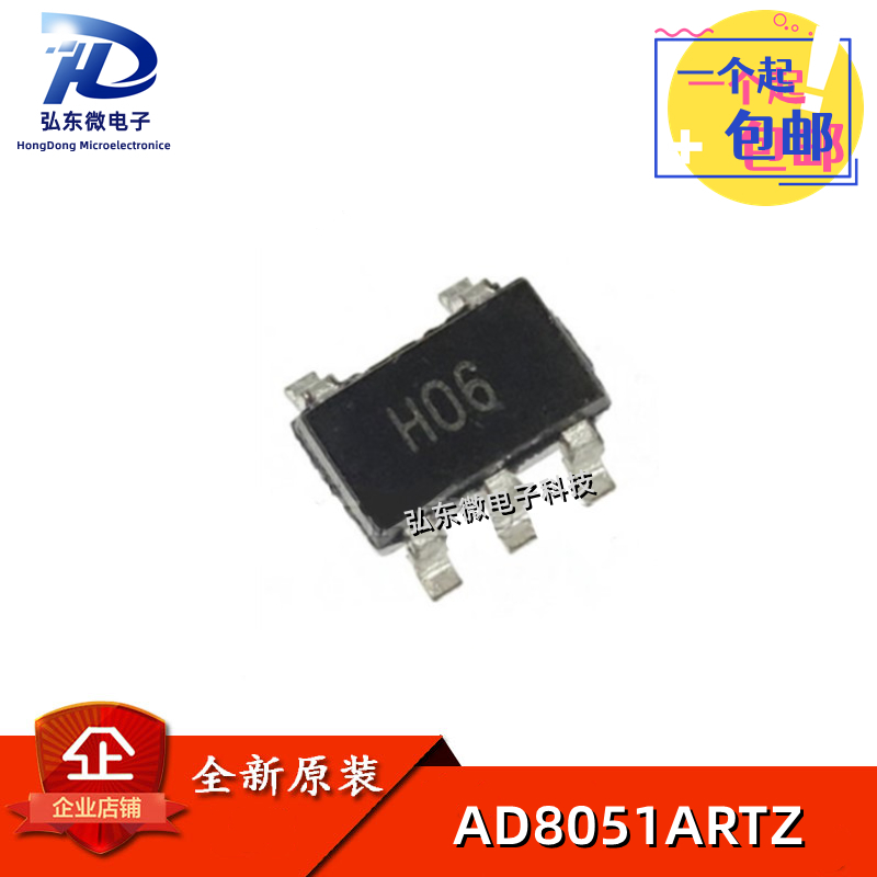 全新原装 AD8051ARTZ AD8051ART 丝印H06 放大器芯片 封装SOT23-5
