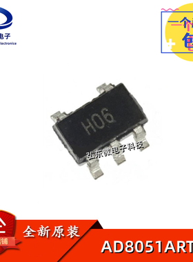 全新原装 AD8051ARTZ AD8051ART 丝印H06 放大器芯片 封装SOT23-5