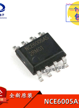 全新原装新洁能 NCE6005AS 贴片SOP-8 60V 5A N沟道MOS管场效应管