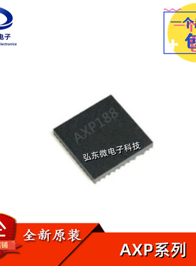 全新原装 AXP188 AXP202 AXP223 贴片QFN-48 电源管理IC