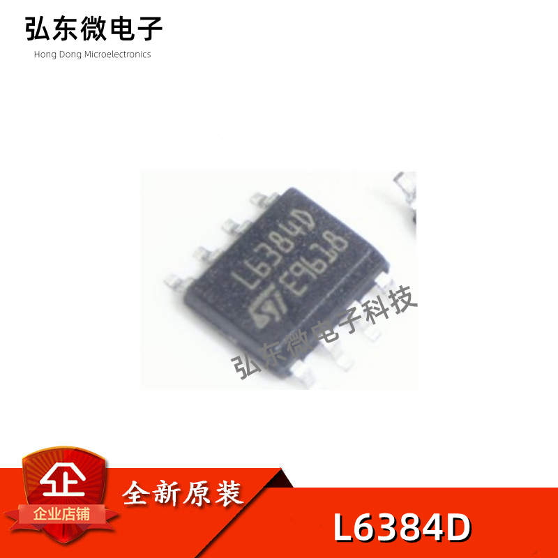 全新原装进口 L6384D L6384 电桥驱动器-外部开关 SOP8 贴片8脚