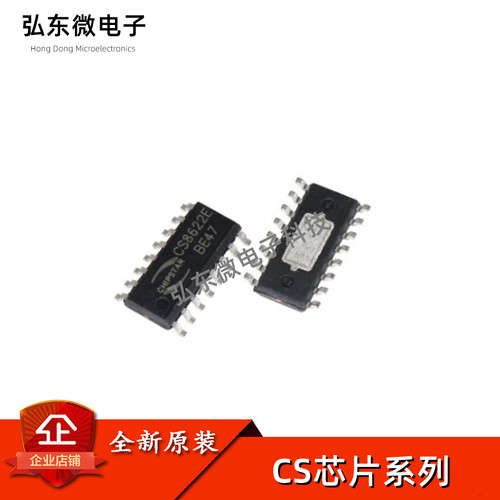 全新原装 CS8573E CS8622E CS8623E CS8655E 贴片SOP16 ESOP16