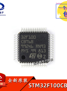 全新原装 STM32F100CBT6B LQFP-48 32位微控制器-MCU
