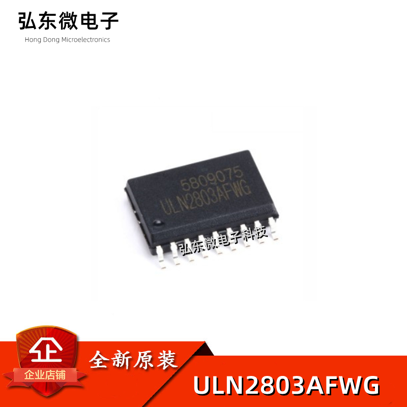 全新国产 ULN2803AG ULN2803AFWG 7.2mm宽体贴片SOP18 达林顿芯片