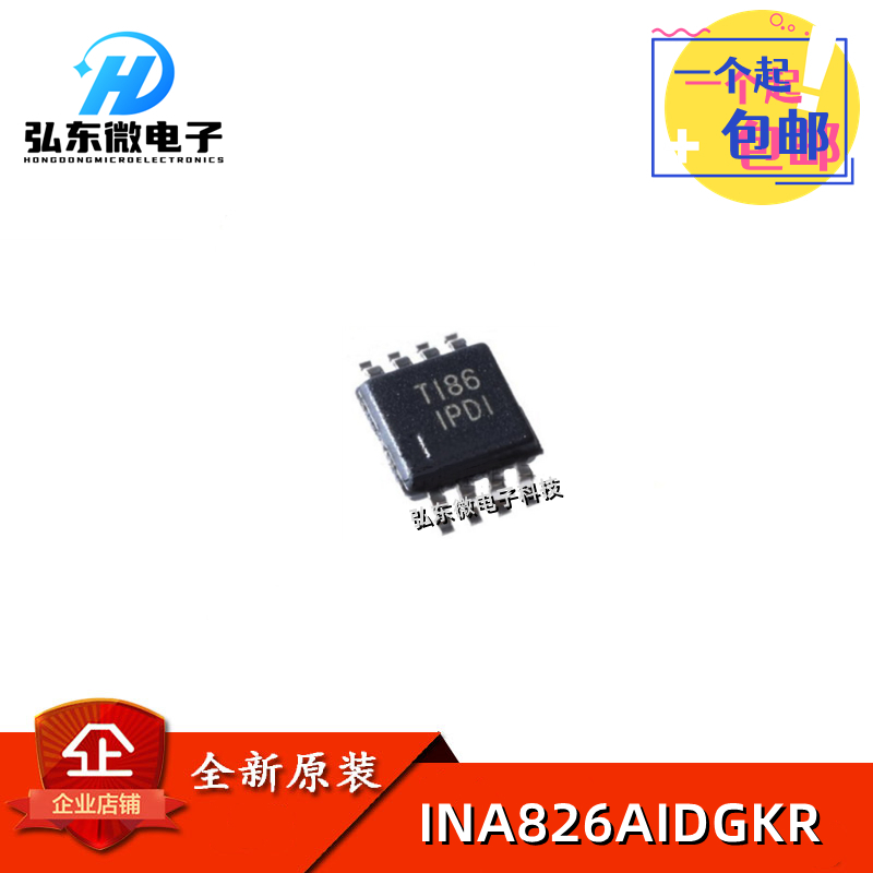 全新原装 INA826AIDGKR 封装MSOP8 丝印IPDI 仪表放大器芯片IC