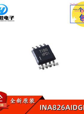 全新原装 INA826AIDGKR 封装MSOP8 丝印IPDI 仪表放大器芯片IC
