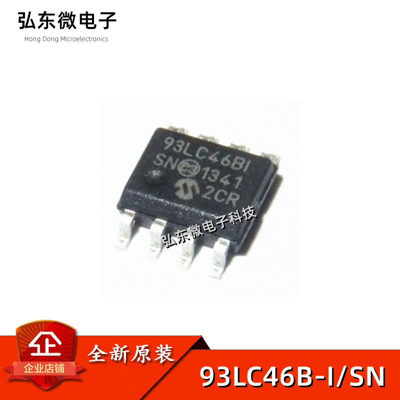 全新原装进口 93LC46B-I/SN 93LC46BT-I/SN 93LC46BI SOP8 贴片