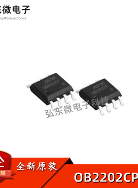 全新原装 OB2202CPA OB2202 SOP-8 贴片8脚 液晶电源IC芯片现货