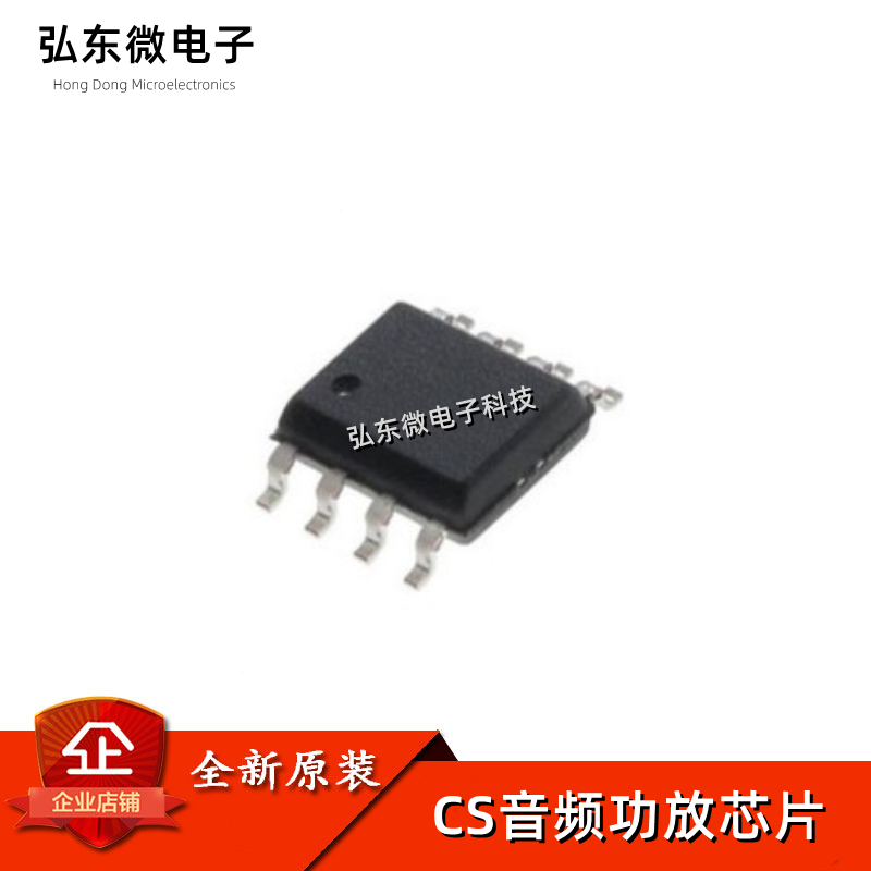 全新原装 CS8122S CS8138S CS8139S 贴片SOP8 音频功放芯片IC