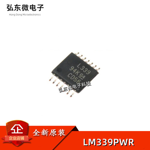 全新原装进口 LM339PWR LM339PW L339 贴片TSSOP14 电压比较器
