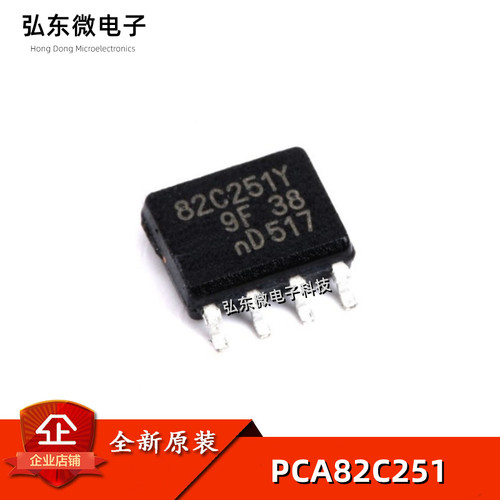 原装 PCA82C251 A82C251 PCA82C251T A82C251T 贴片SOP8 82C251Y
