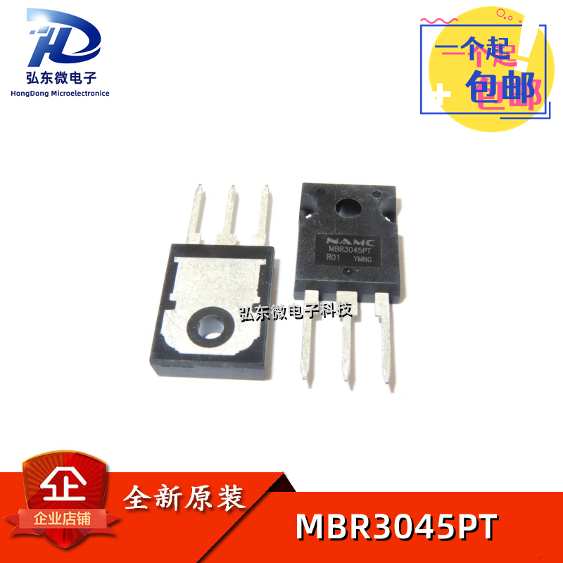 全新原装耐美 MBR3045PT 直插TO-247 MBR3045肖特基三极管30A 45V