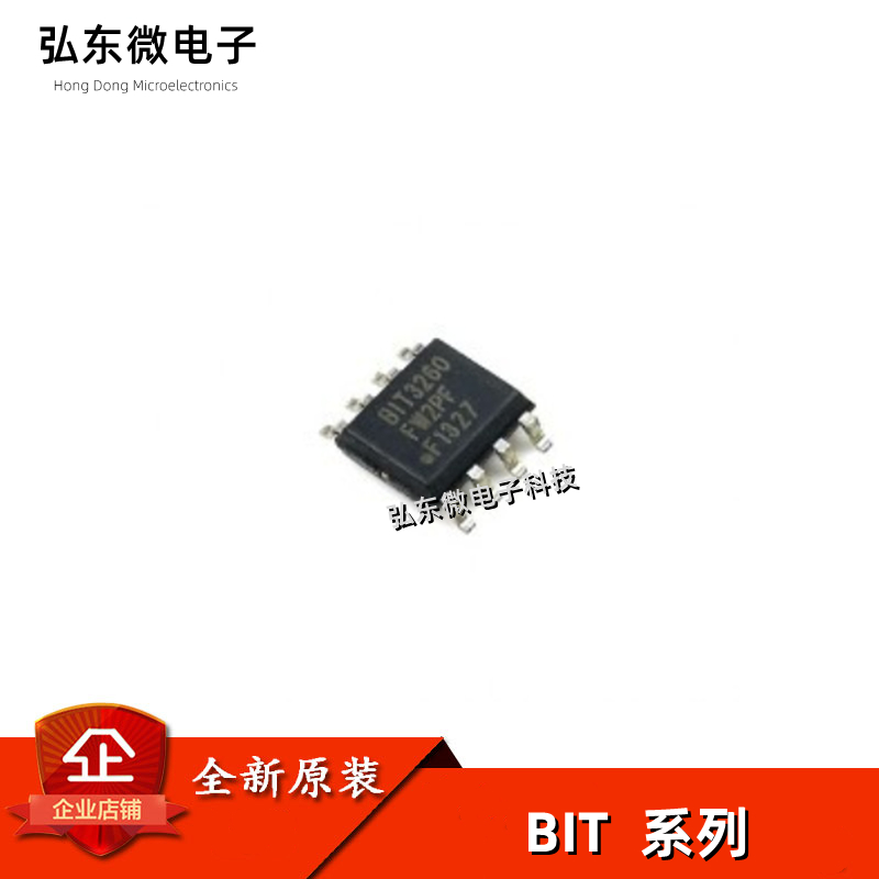 全新原装 BIT3260 BIT3267 BIT3611 BIT2576 BIT3102A 贴片SOP8