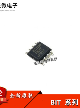 全新原装 BIT3260 BIT3267 BIT3611 BIT2576 BIT3102A 贴片SOP8