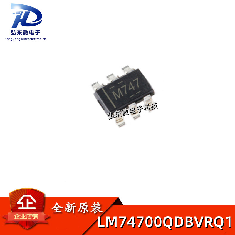 原装正品 LM74700QDBVRQ1 丝印M747 SOT23-6热交换电压控制器芯片