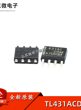 全新原装进口 TL431ACDR TL431AC TL431 431AC 贴片SOP8