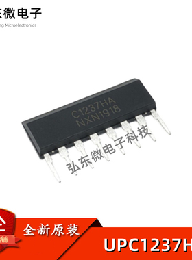 全新国产 UPC1237HA C1237HA 喇叭保护电路IC芯片 ZIP单排