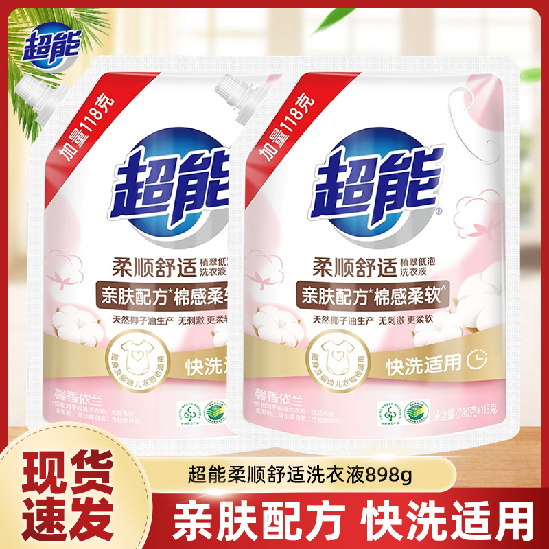 家庭装馨香依兰低泡洗衣液植翠
