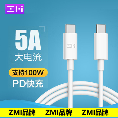 ZMI数据线酷态科充电线双C线快充