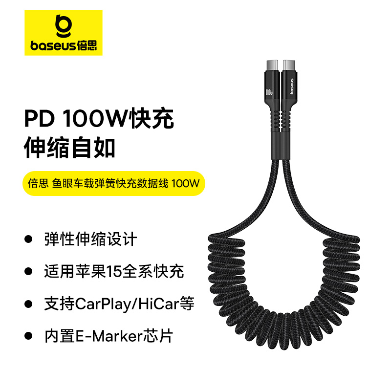 倍思车载Carplay数据线TypeC充电