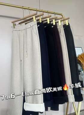 檬芬齐2025冬款加绒加厚7916品牌仿羊绒直筒裤女阔腿裤垂感裤子女