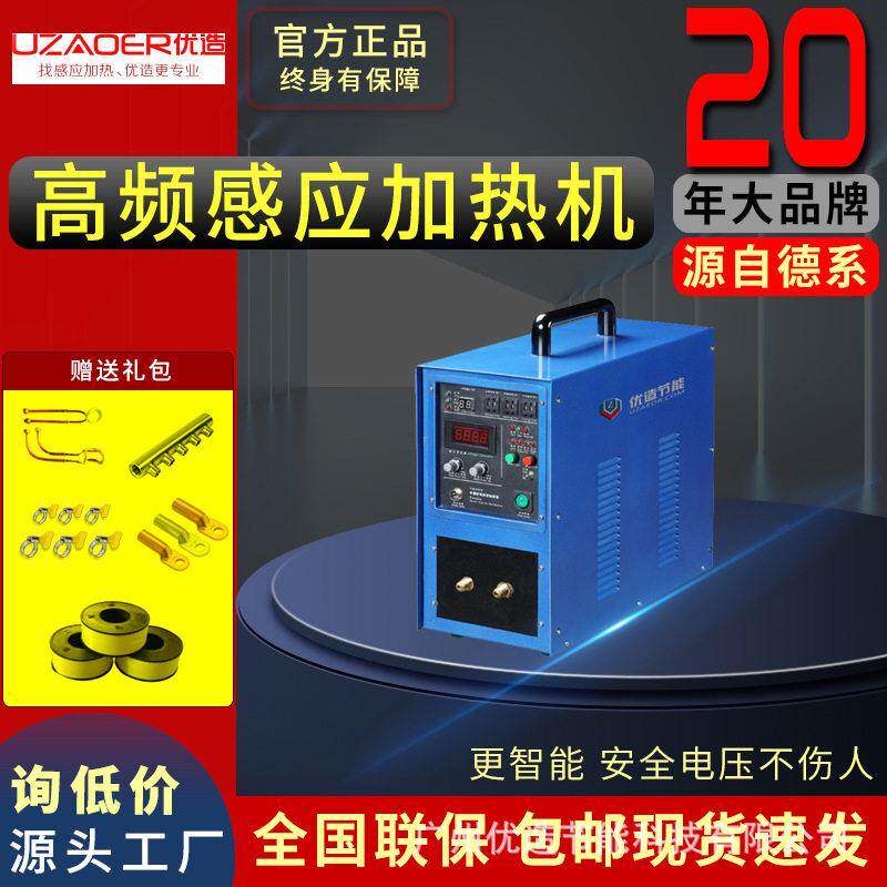 频感应加热机小型加热器焊刀铜管焊接机超音频设备频加热机