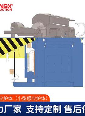 淮北平祥定制CIT感应炉体0.5~3T中频感应炉工业炉钢壳炉定制