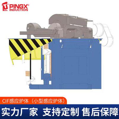 淮北平祥定制CIT感应炉体0.5~3T中频感应炉工业炉钢壳炉定制