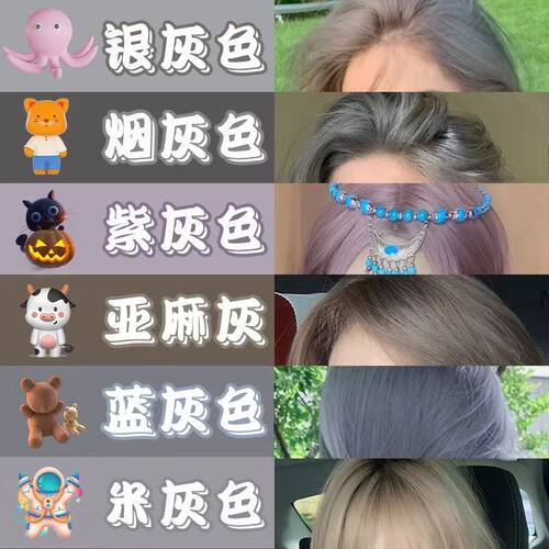 紫灰色显白植物染发流行色