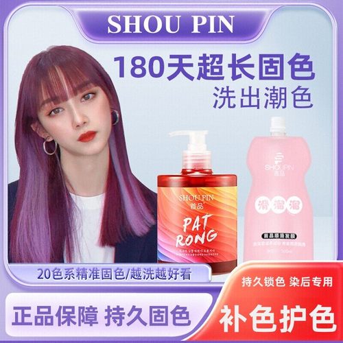 固色护色洗发水泡泡染膏染后锁色
