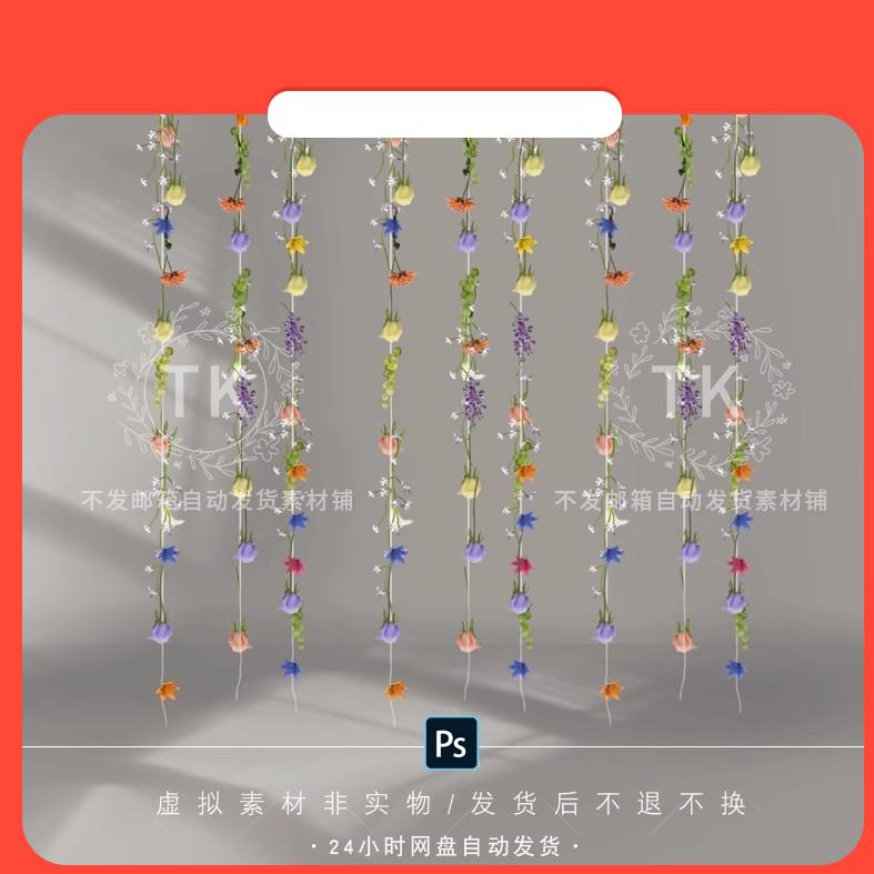 设计素材TK3婚礼手绘小众蓝黄紫粉花艺花串道具素材psd源文件