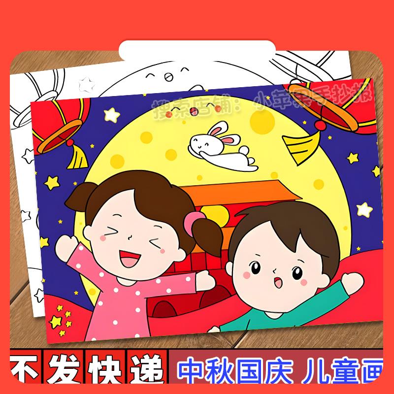 设计素材迎中秋庆国庆手抄报模板小学生欢度中国传统节日吃月饼涂