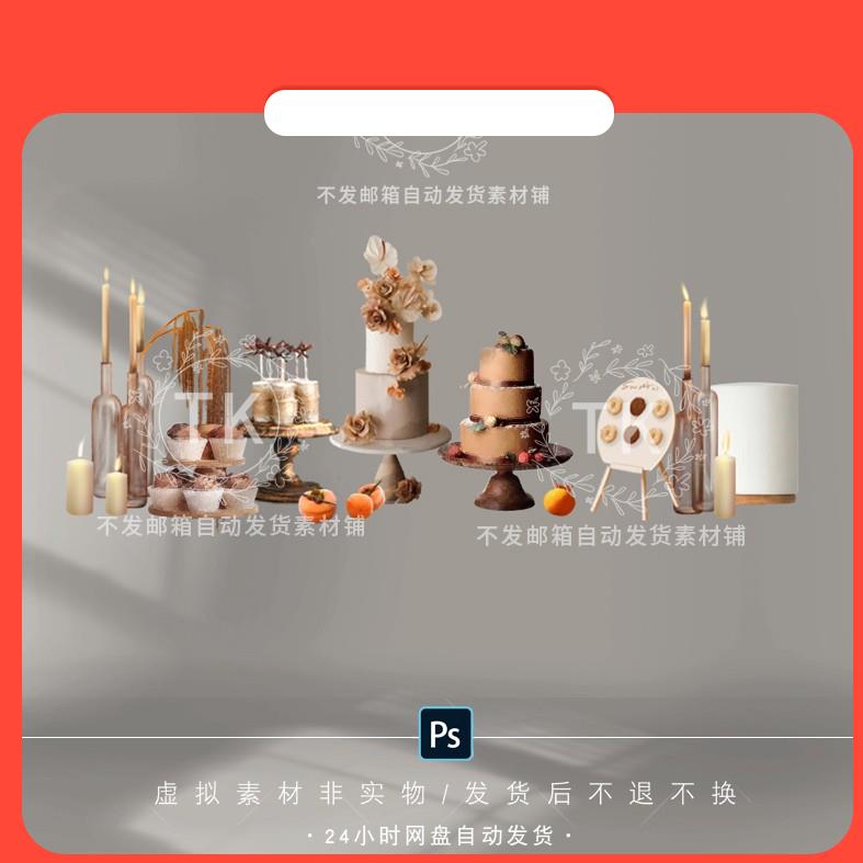 设计素材TK9甜品蛋糕酒水台香槟色婚礼甜品区蛋糕桌花艺素材psd分