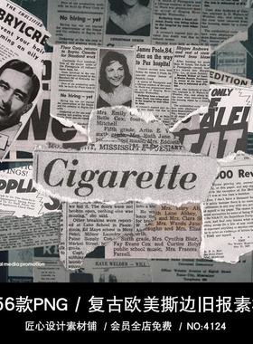 老旧撕边报纸procreate素材欧美英文怀旧碎片剪报拼贴组合png免抠