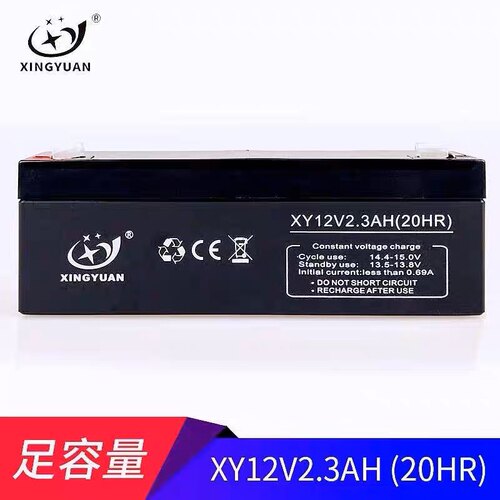 12V2.3AH蓄电池邦华安防消防防火卷帘门控制箱电瓶12V2.2AH
