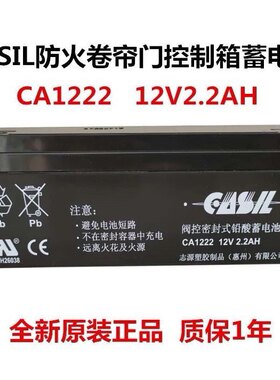 12V2.3AH蓄电池12V2.3A邦华消防电梯电瓶铅酸免维护12V2.2AH电池