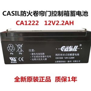 12V2.3AH蓄电池12V2.3A邦华消防电梯电瓶铅酸免维护12V2.2AH电池