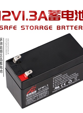 12v1.3ah1.2ah阿兰德防火卷帘门控制箱消防控制器6FM蓄电池电瓶