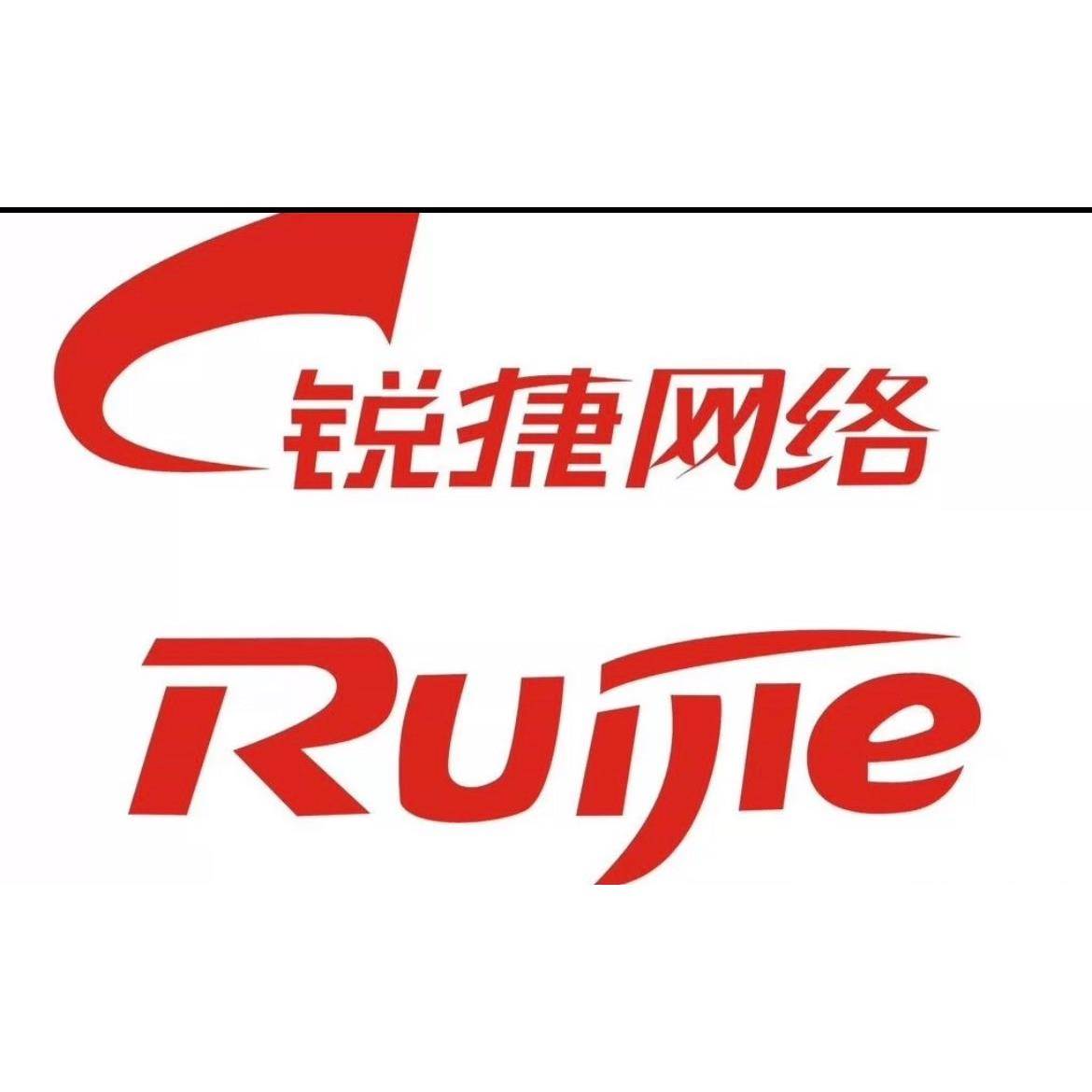 议价锐捷网络设备调试，全系列设备调试