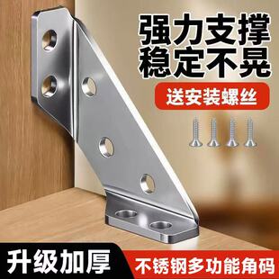 不锈钢角码90度直角加厚角铁固定件床架固器五金三角支撑架配件