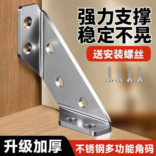 不锈钢角码90度直角加厚角铁固定件床架固器五金三角支撑架配件
